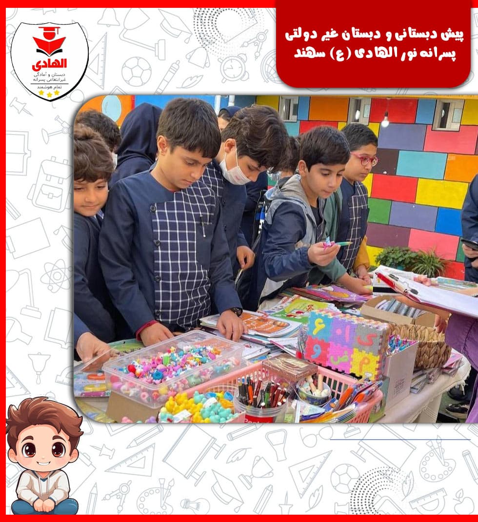 بازدیدها و اردو