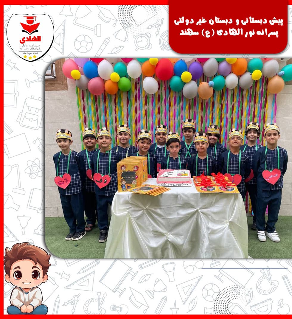 مناسبت ها